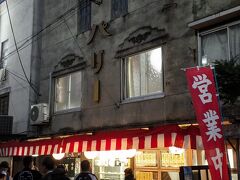 途中にはパリー食堂。昭和2年建築で国の登録有形文化財になっています。店内も満員
