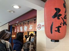 桜島フェリー名物のやぶ金といううどん屋さん。桜島までは１５分ととても短い船旅だけど、ここのうどんが大人気。ケンミンショーを見て子供達が食べたがっていたので、二人で１つシェアして食べさせる。
