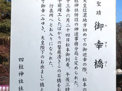 御幸橋