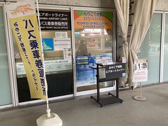 バスでの移動