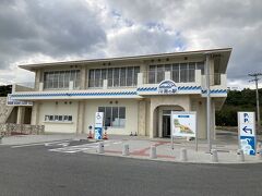 いらぶ大橋 海の駅