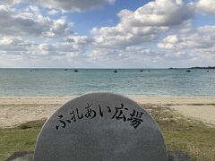 佐和田の浜