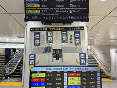 新幹線は06：33発のぞみ