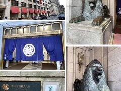 こちらは有名な三越百貨店の正面減に設置されているライオン像。

1914年、三越百貨店の基礎を築いたとされる当時の支配人日比翁助氏が、百貨店開設の準備のため欧米視察の際にイギリスで注文したものだそうです。

ロンドンのトラファルガー広場にある、ネルソン記念塔の下の4頭の獅子像がモデルとされていて、イギリスの彫刻家メリフィールドが型取り、バルトンが鋳造したものと言われていて、完成まで3年の歳月を要し、イギリスの彫刻界でも相当な話題となったそうです。