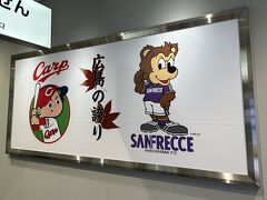 広島空港に到着