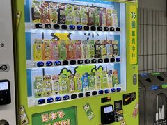 東口地下で見つけた36種の豆乳自販機
色々あるなー