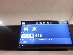 　本当はいつもの20:20伊丹発のNH40便をセールのタイミングで取りたかったのですが、3連休の前日という事もあり伊丹発の羽田行きがその料金で取れなかったため、やむを得ず空席のあったNH416便、神戸発羽田行き。バンコク行きならこの時間でも間にあります。そして今回は弾丸旅行にもかかわらず荷物が少し多いので、普段はリュック一つで旅するものの、荷物をバンコクスルーで預けます。