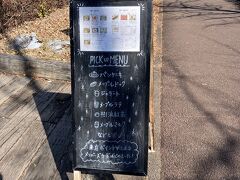 「MAPLE BASE（メープルベース）」に到着

2016年春にオープンした日本初の「シュガーハウス」(＝カナダにあるメープルシロップを製造している小屋との事)