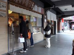 滋養製菓です。1953年に創業した老舗の和菓子店です。
ここのパイナップルケーキの評判が良いので購入しました。