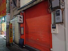 蒲田鳥久 東口店