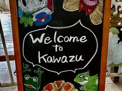 河津駅到着

18分に着いて20分のバスに乗ります