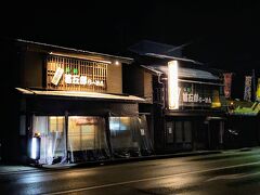 夕食会場です(^^)

といっても、高山駅に到着した時刻が夜の２３時近くなので、お店の選択肢が限られた(-_-;)