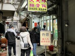 お腹も空いたので、地元の人に人気のお店でお昼をいただきます。
店内は狭いですが、ほとんどのお客さんはお持ち帰りみたいでした。