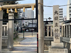 次は「大国主神社」です。