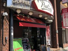 結局入ったのが駅前のこちら。昔ながらの喫茶店。