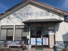 けやき茶屋