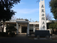 鈴木貫太郎記念館