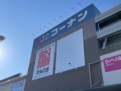 コーナンに目当ての品はなく
一階に入っているスーパーへ私だけ寄ってみたら

神戸発、業務用卸スーパー
「せんどば」さんの関東初出店

店内撮影禁止で
野菜売場は全部冷蔵庫
鮮魚売場は平置きで後日行ったら
「クエ」丸ごと一匹あったり
（クエを仕入れたお店へ行き食べたいと思った）
豊洲みたいな感じ
