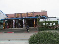 瑞芳駅喘は金瓜石や九份、平渓線沿いの観光地を巡る拠点です。