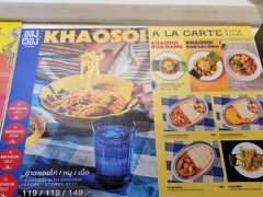 先ほど食べたばかりですが、ライブ会場に向かう前に腹ごしらえしておこうとエンポリウムのフードコートへ。

前回食べ損なったカオソーイをトライ。