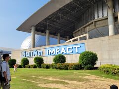 じゃーん、ようやくインパクトアリーナ。
直行便だと20分位でビクトリーモニュメントから来れたと思う。
時間に余裕を持って行ったから良かった～。