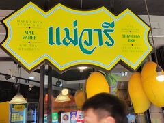 トンローに戻り、ヨシコちゃんは「今年初めてのタイ入国者へのキャンペーン」にて無料マッサージが受けられるのでマッサージを受けに行きました。
私はその間に1人でフラフラと。
