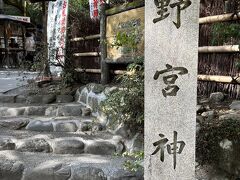 野宮神社に参拝
御朱印は、御朱印帳にスタンプで