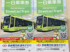 長崎市総合案内所で
路面電車 一日乗車券を購入しました♪
現金払いで600円でした(^^)

いろいろ割引き特典が付いています♪