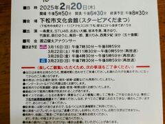 日本の歌の公開収録を鑑賞しました。