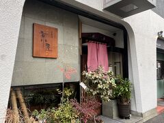 小石川 京屋でひとりランチ。