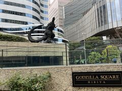 　ここは日比谷ゴジラスクエア。