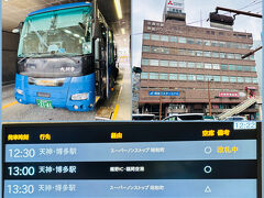 県営バス長崎ターミナル
