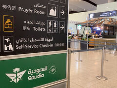 翌朝国内線に乗るために再びリヤド空港へ。
今回サウジアラビアに滞在中、日本人は一人も遭遇しませんでしたが、中国人は何度か見かけました。空港にも中国語の表記があるということはそれなりに中国からサウジアラビアを訪れる人が多いのでしょう。