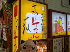綿密な事前調査により、遅い時間でも営業していて
かつ美味しそうな牛タン屋さんを発掘しておきました。