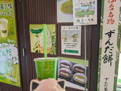 板橋旅プリンとずんだシェイク