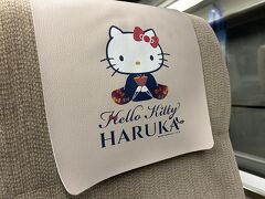 12月27日、はるかに乗って関空まで移動します