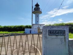 ちょっと足を伸ばして 喜屋武岬灯台