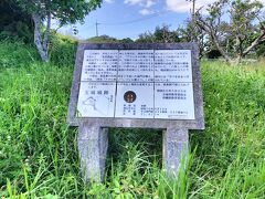 玉城城跡
