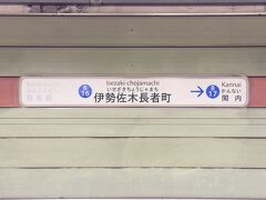 最寄り駅から