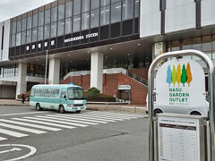 隣の「那須塩原駅」に到着☆

駅前から「那須ガーデンアウトレット」行のバスが無料で出ているので、乗車☆