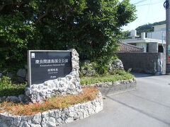 座間味島