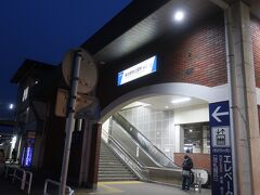 駅に着いたらほぼ真っ暗でした

そういえばまだイルミやってるかなぁ・・・とふと思い