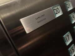 一度ホテルに戻って、お茶。
その後チェックアウトして、上本町からバスで伊丹空港に移動する。
