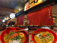 連れが甲殻類アレルギーなので食べられなかったえびそば。
でも毎回〝大丈夫、平気〟って言うので、じゃぁ…と朝ラーメン。

「新千歳空港　えびそば一幻」

えびしょうゆ　950円
えびみそ　950円