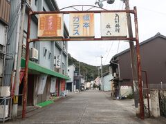 うなぎ屋とガラス屋と仏壇屋の看板。面白い取り合わせの商店街？です。