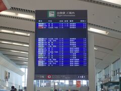 
当然今朝はひどい二日酔いです・・・

頭は痛いは気持ち悪いはとても行動できません・・・

帰りはみんなのことを考えて早めのフライトにしたので、レンタカー返してすぐに空港に来たんだけど

飯食うどころではありません

ただひたすら水飲んでベンチで休みます

スタッフたちはお土産見に行ったり飯食いに行ったり帰るまで楽しそうです