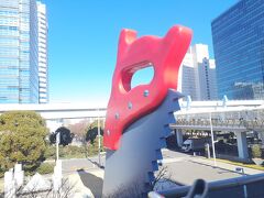 地元駅から700円の一日券を使って、地下鉄とバスを乗り継いでお台場まで小旅行します。
お高いゆりかもめには乗りません。
国際展示場着。
バス停からおっきなモニュメントが見えたので近づいてみたら、ノコギリ？