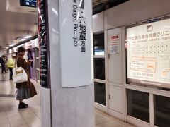 京都市営地下鉄 東西線