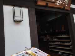 醐山料理 雨月茶屋 本店