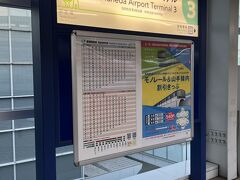 モノレールで羽田空港 第3ターミナル駅に到着。